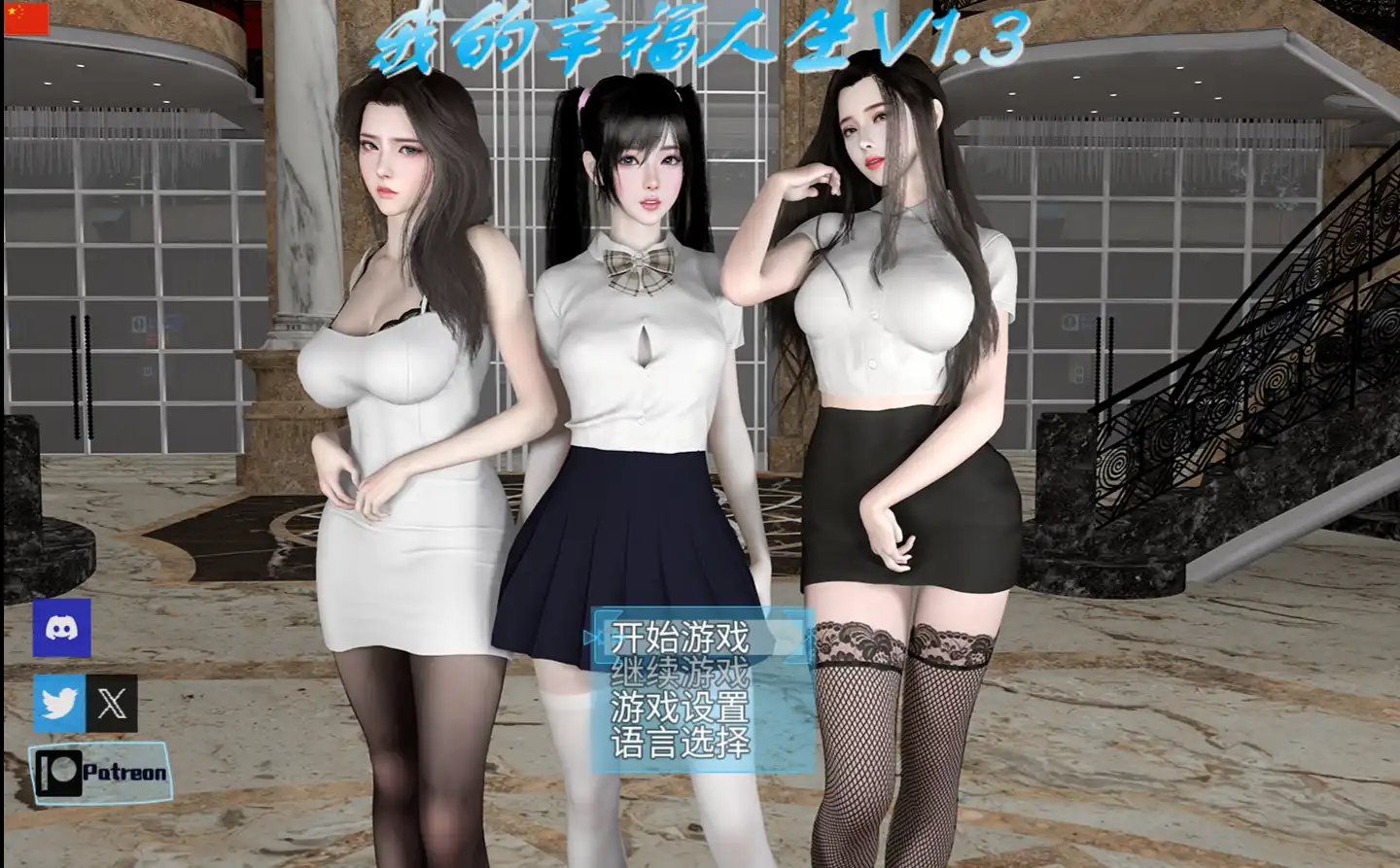【国产RPG/中文/动态】我的幸福人生V1.3 官方中文版【只有安卓/2.73G】-七宝社