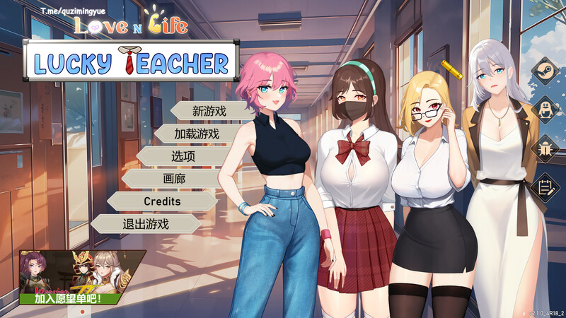 [更新]【沙盒SLG/互动养成/动态】爱与生活：幸运老师（Love n Life Lucky Teacher）V3.2.2 (STEAM官中+全DLC)【5.60G】-七宝社