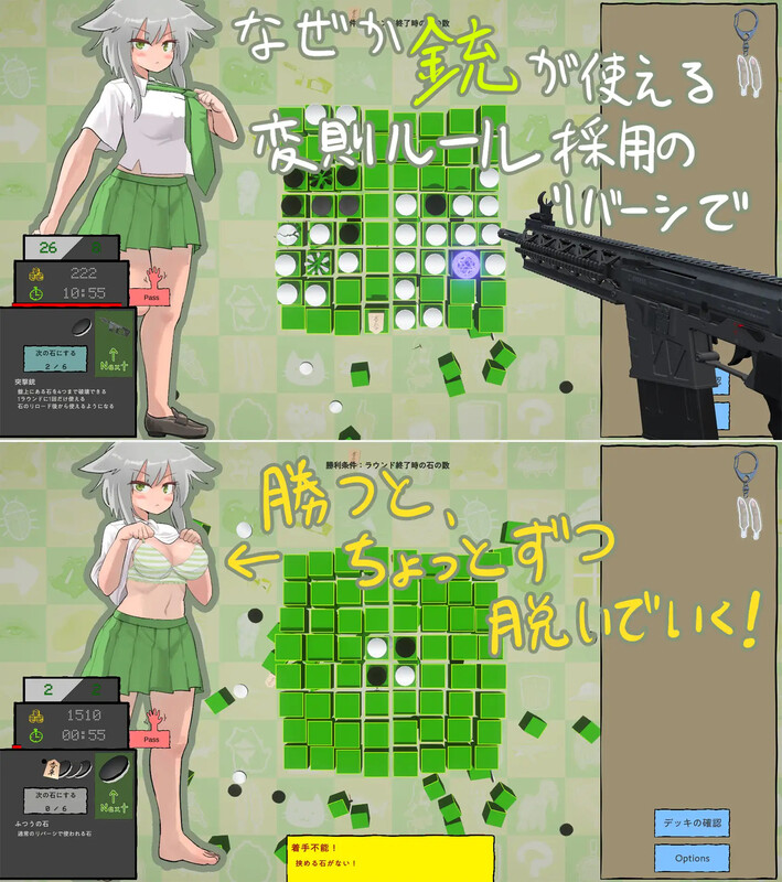 DL10月新作【桌游SLG/放尿/JK】大致上是脱衣黑白棋（おおむね脱衣リバーシ）V1.0.1 DL原版生肉【1.10G】-七宝社
