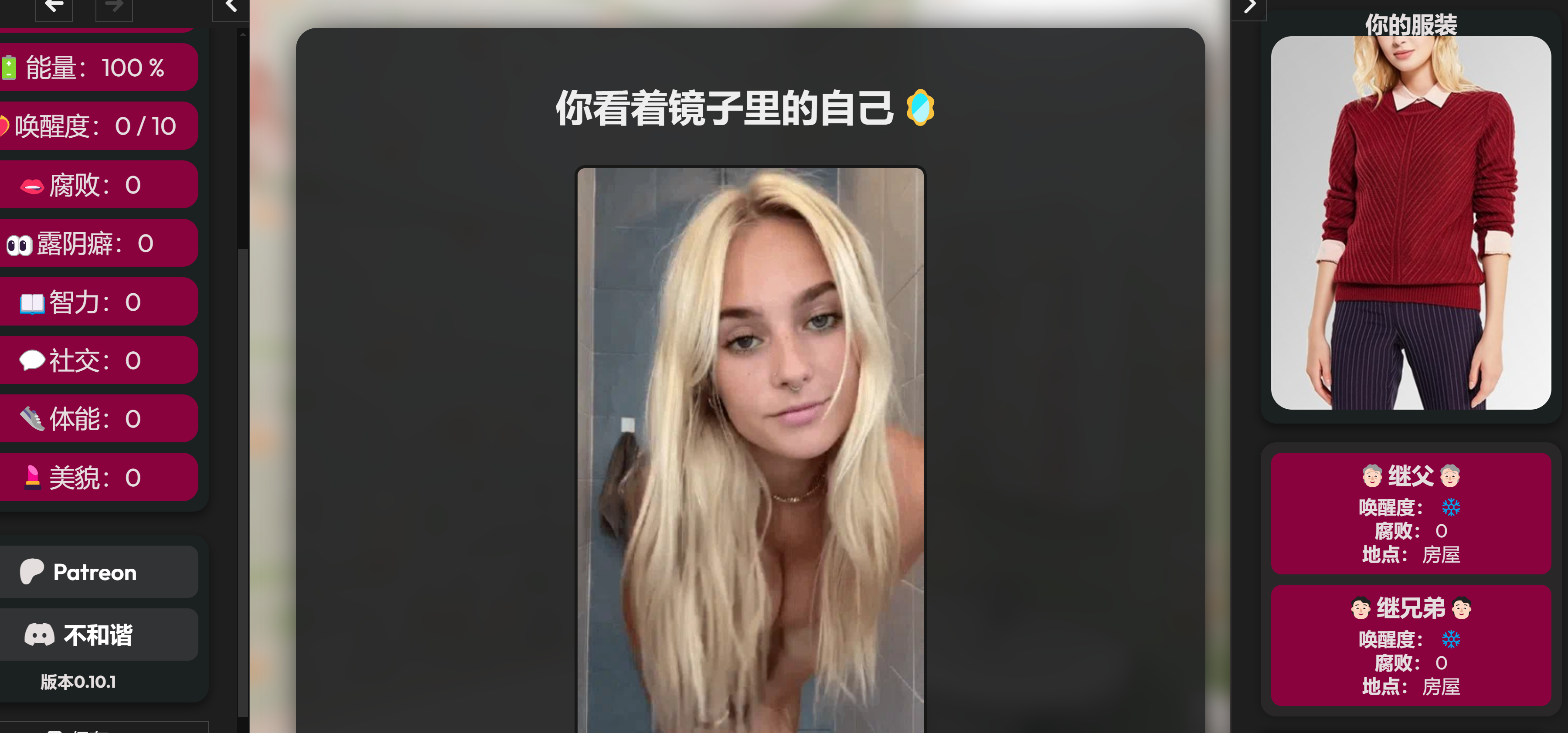 新作[欧美HTML/真人/动态] 成功之路 Road To Success v0.10.1 浏览器转中文版 [1.80G]-七宝社