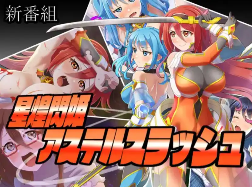 【爆款RPG/AI汉化】星之姬紫苑斩1.0汉化版【PC/470MB】-七宝社