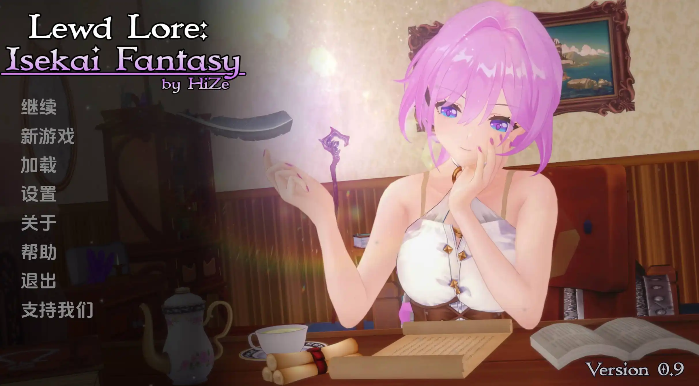 【日系SLG/汉化/沙盒】异世界幻想0.9官中汉化版【PC+安卓/2.34G/更新】-七宝社