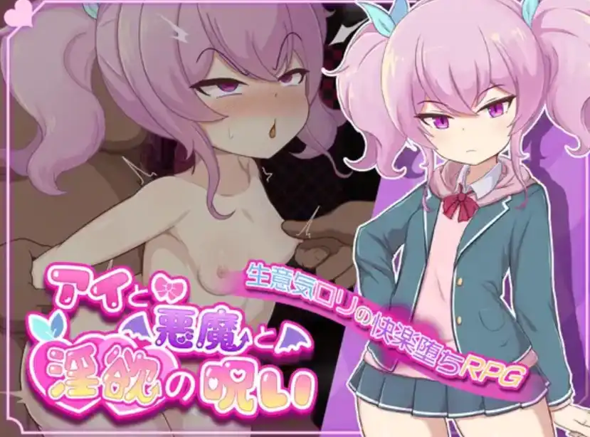 【爆款RPG/AI汉化】魔鬼和欲望的诅咒1.0汉化版【PC/1.28G】-七宝社