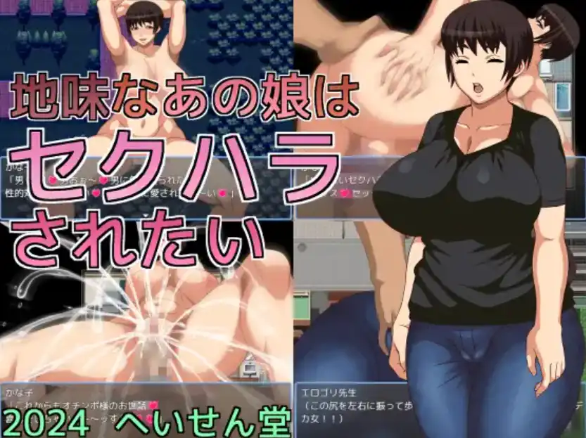 【爆款RPG/AI汉化】那个相貌平平的女孩想要被性骚扰1.0汉化版【PC+安卓/495MB】-七宝社