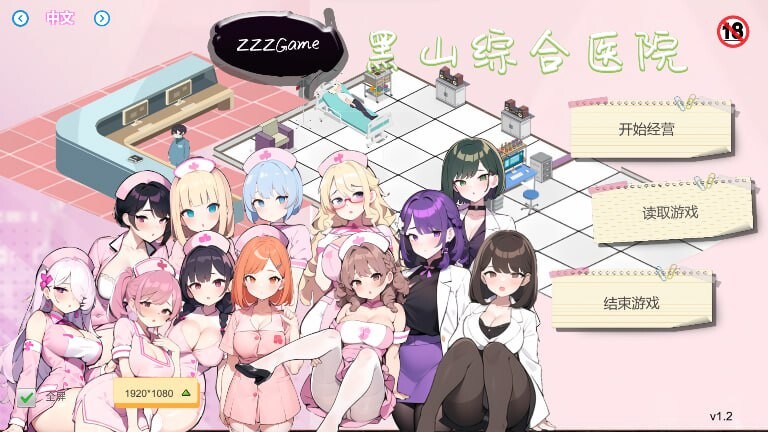 新作[经营SLG/互动养成/NTR/AI生成] 黑山综合医院 黒山総合病院 BM General Hospital v1.2 官中步兵版 [1.70G]-七宝社