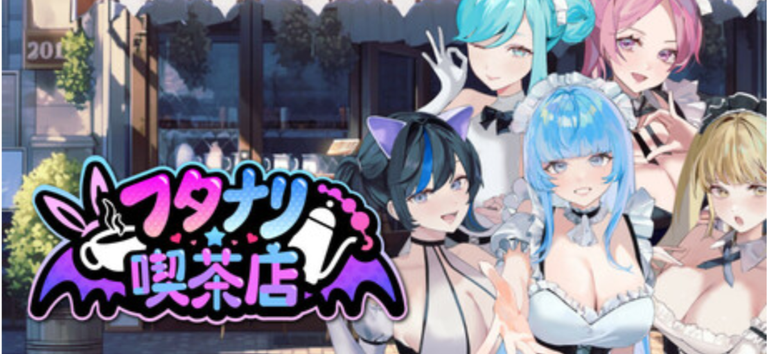 更新[日式SLG/动态] 扶她★咖啡店 Futanari CoffeeShop Ver0.3.1 STEAM官方中文步兵版 [1.20G]-七宝社