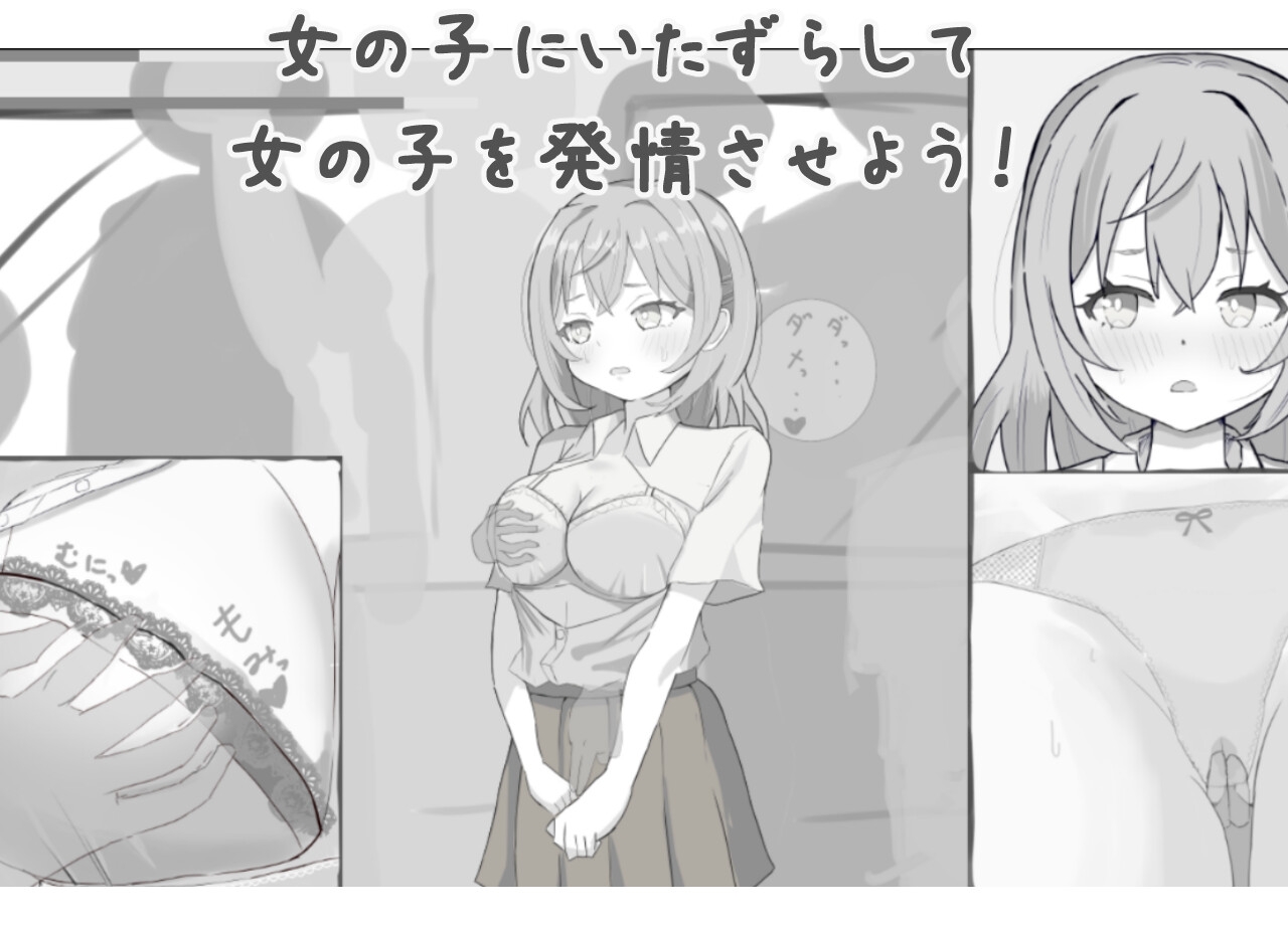 新作[日式互动SLG/触摸抚摸] 恶作剧！痴汉模拟器 いたずら!痴漢シミュレーション 生肉版 [PC+安卓-270M]-七宝社