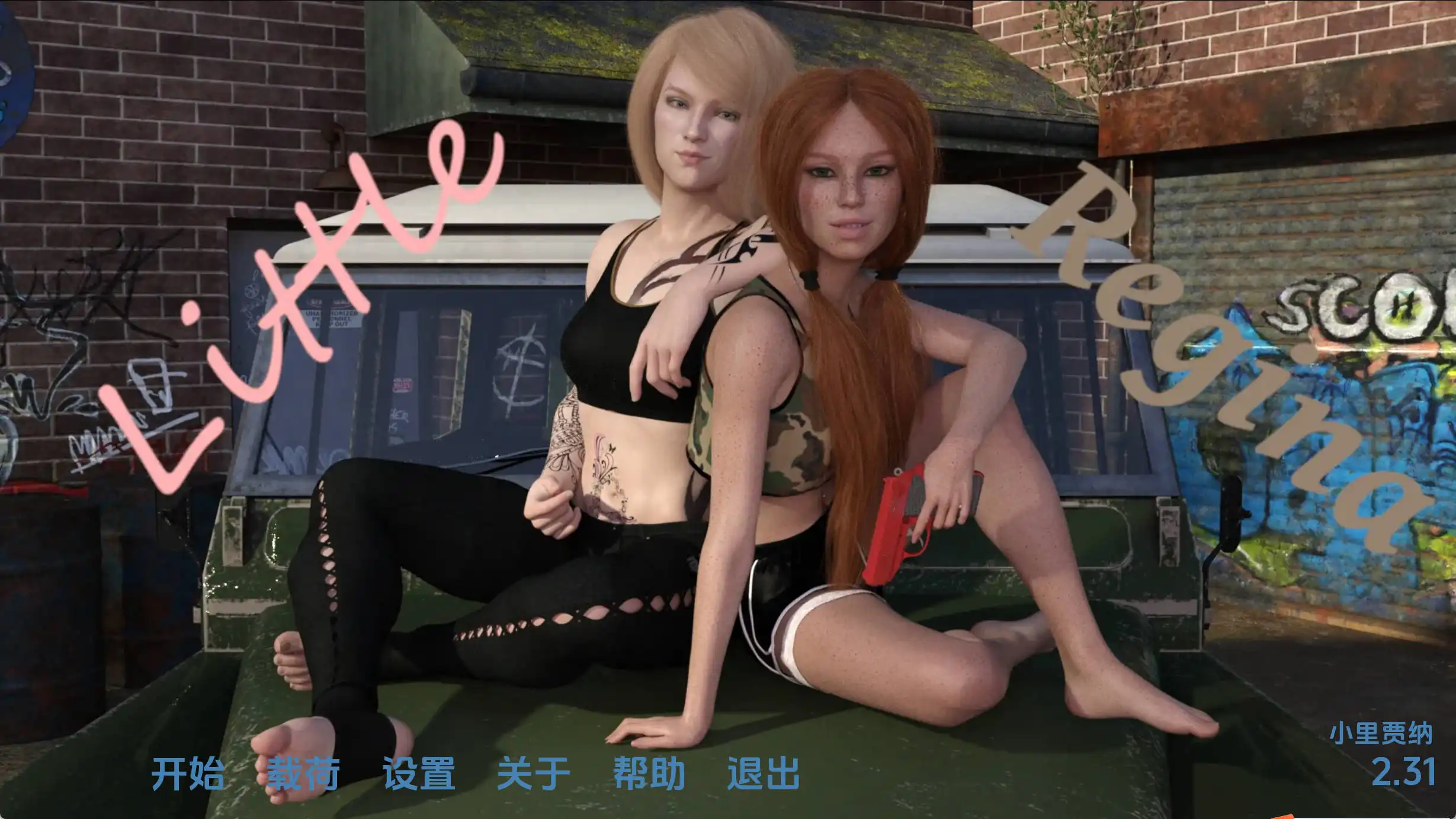 【欧美SLG/汉化/动态】小蕾吉娜2.31汉化版【PC+安卓/2.68G/更新】-七宝社