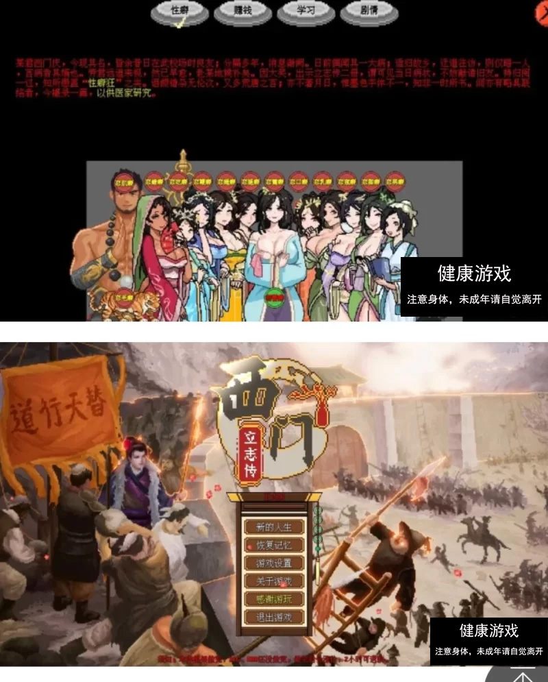 【 PC像素动态2C】西门立志传 正式版 [2+200m]-七宝社