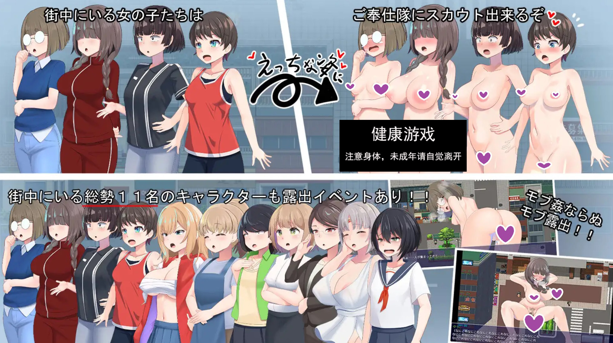 新作[日式SLG/露出] 全裸露出!?裸体工作服务队!! 全裸露出!?ハダカでオシゴトご奉仕隊!! AI汉化版 [1.30G]-七宝社