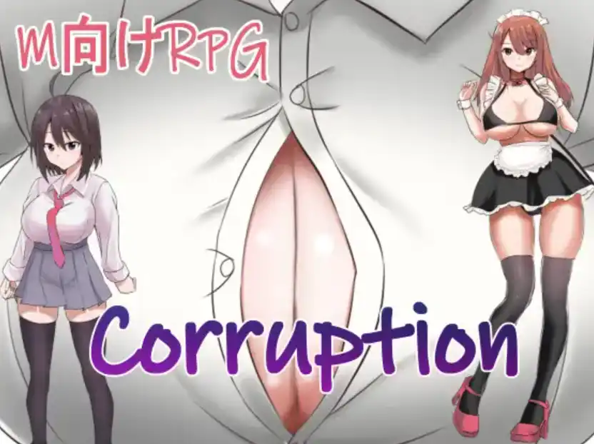 【爆款RPG/AI汉化】腐败1.0汉化版【PC+安卓/499MB】-七宝社