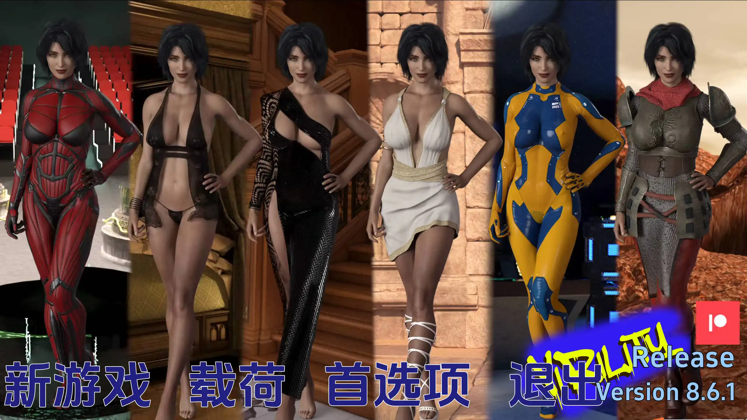 【欧美SLG/汉化/动态】活力8.6.1汉化版【PC+安卓/3.74G/更新】-七宝社