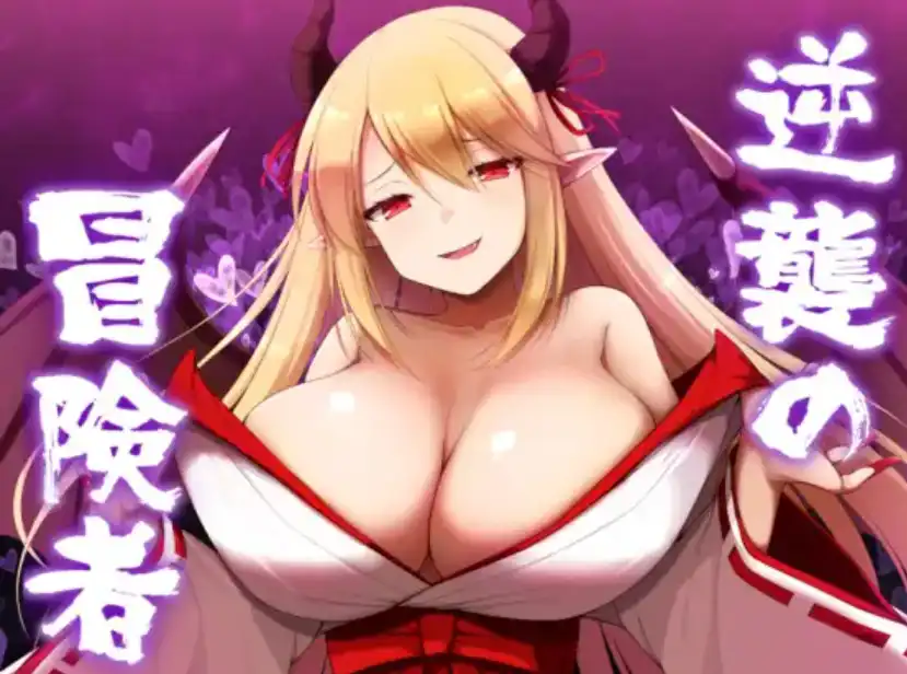 【爆款RPG/AI汉化】逆袭的冒险者1.0汉化版【PC+安卓/1.51G】-七宝社