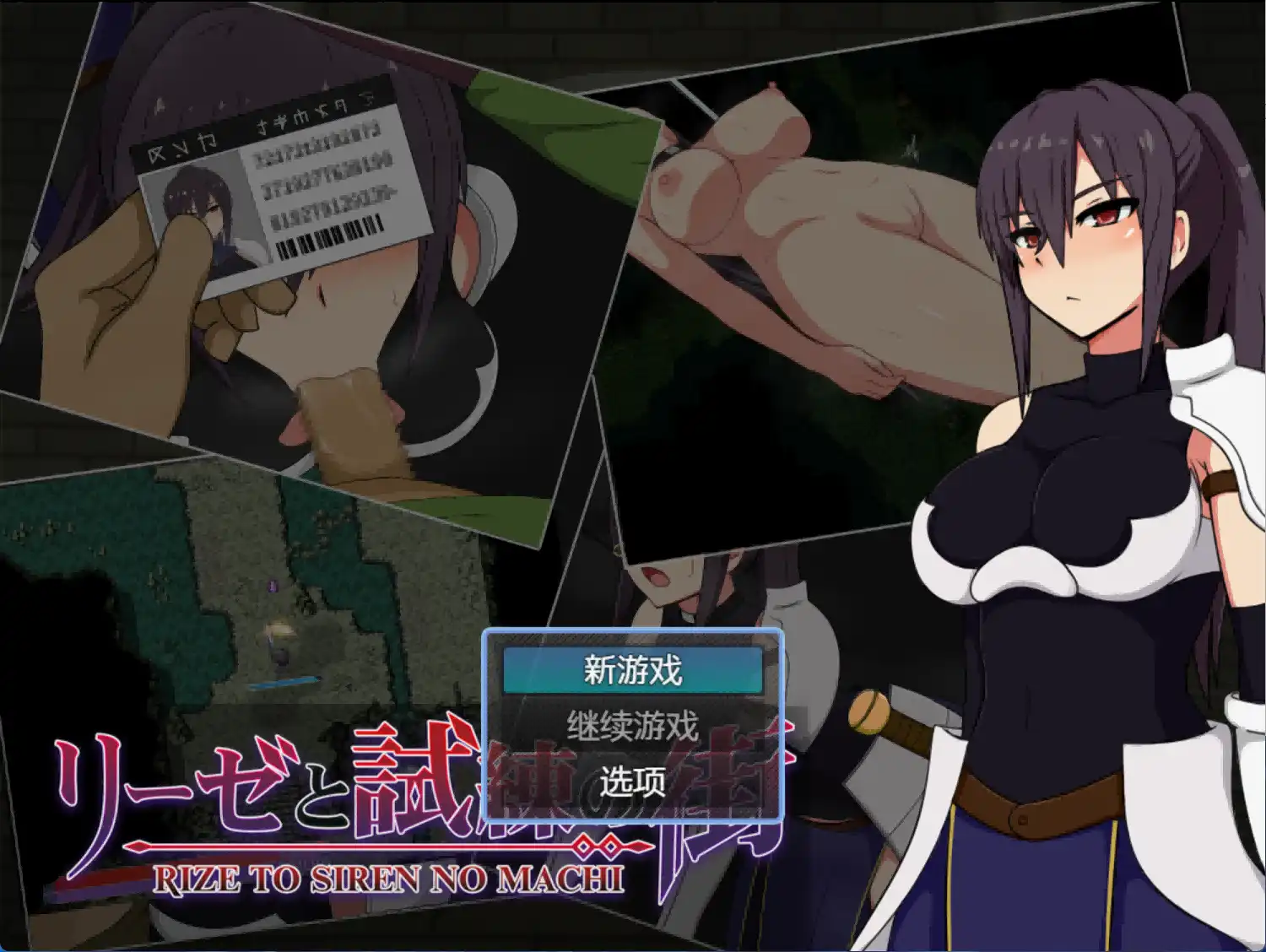 【爆款RPG/AI汉化】莉丝与试炼之城1.64汉化版【PC+安卓/2.12G】-七宝社