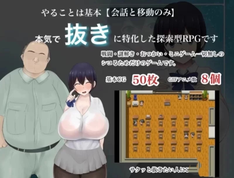 ［佳作RPG/汉化/PC+安卓］爆乳JK雨宫步美的报恩-七宝社
